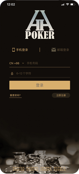 hh poker官网下载